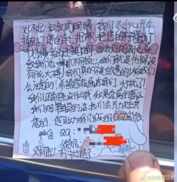 初中生刮蹭车辆，“惩罚”居然是……网友：这比赔钱印象深刻