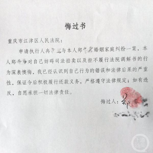 在司法拍卖中恶意抬价后悔拍 这俩人一个被拘留一个被处罚
