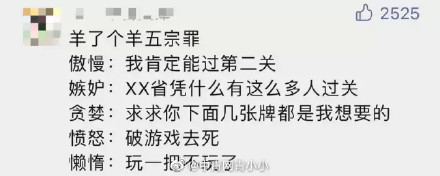 还在为“羊了个羊 ”抓狂？成瘾机制曝光