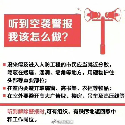 全民国防教育日为什么要试鸣防空警报? 全民国防教育日为什么要试鸣防空警报?