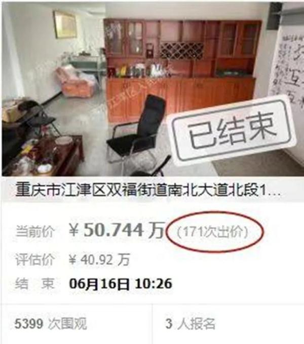 在司法拍卖中恶意抬价后悔拍 这俩人一个被拘留一个被处罚