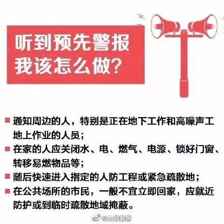 全民国防教育日为什么要试鸣防空警报? 全民国防教育日为什么要试鸣防空警报?