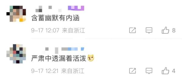 这位985教授的简历“自带吐槽” 网友:想选他的课! 这位985教授的简历“自带吐槽” 网友:想选他的课!