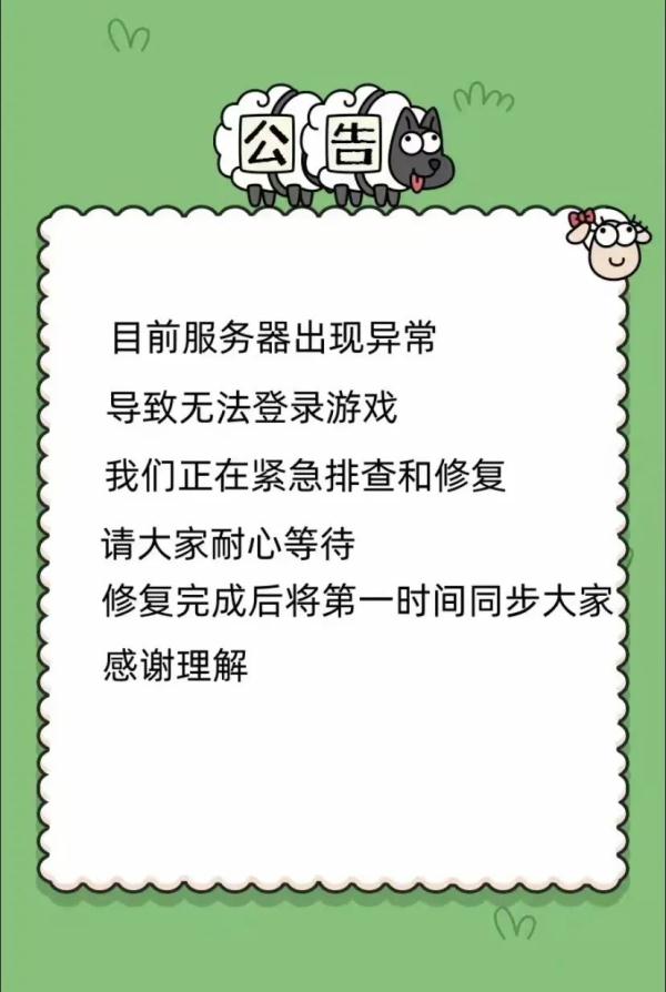 日赚400万元?第二关没人能过?“羊了个羊”创始人回应 日赚400万元?第二关没人能过?“羊了个羊”创始人回应