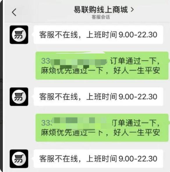 多人抢购iPhone 14后，商家跑路？最新消息