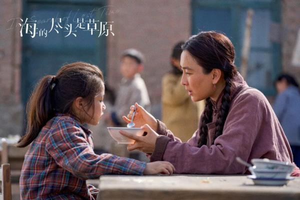 电影《海的尽头是草原》：跨越山海，爱让他们成为一家人