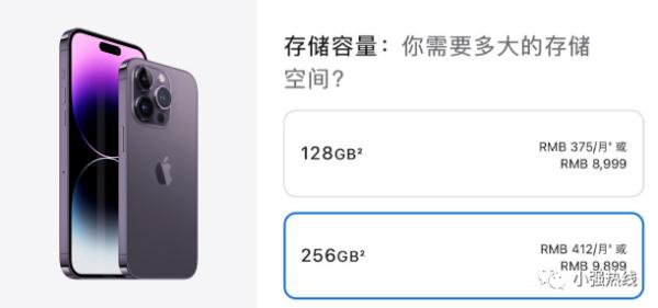 花10多万在某小程序买iPhone14，却疑遭卷款跑路！市监部门已介入
