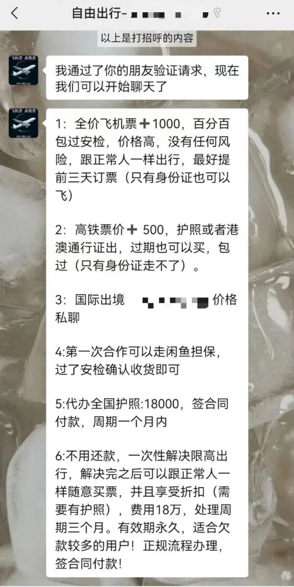 18万就能为老赖取消限高影响？律师：或涉罪