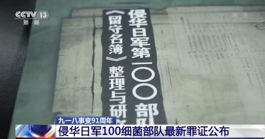 录音曝光！臭名昭著的731部队有个“恶魔兄弟”