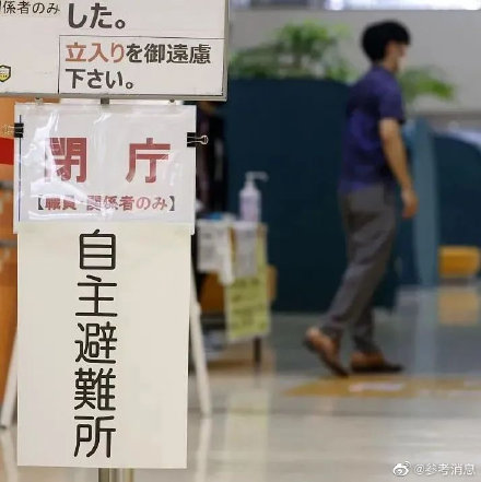 日本发布最高级别预警