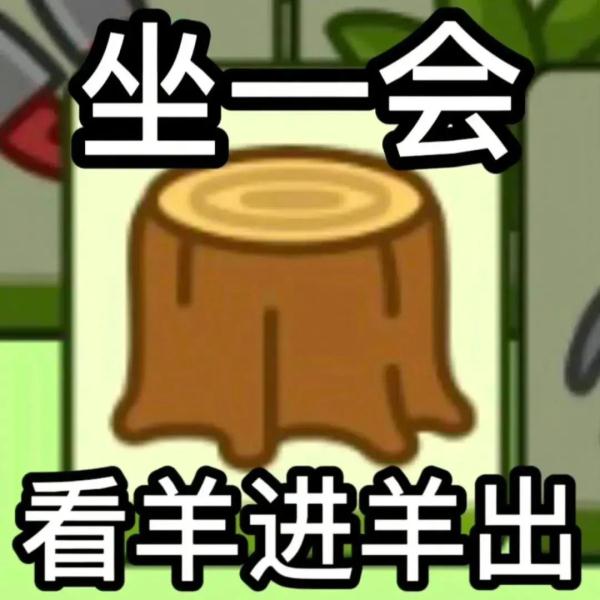 “V我50，就把羊了个羊通关秘籍传给你”？且慢！