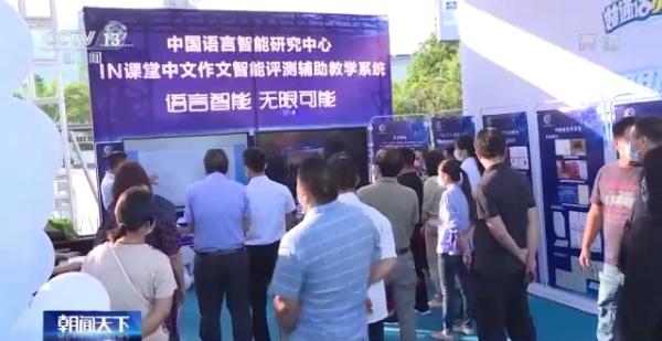 各地开展推普“智能+” 等活动 科技助力普通话推广