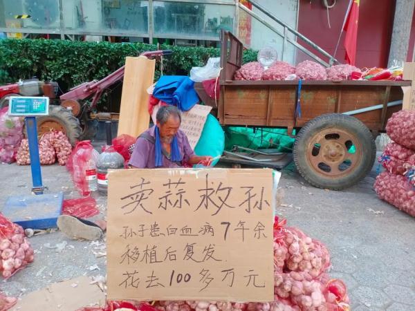 老人卖蒜救孙，爱心市民半天买走3000斤