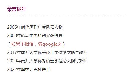 这位教授的简历，自带吐槽！网友笑疯