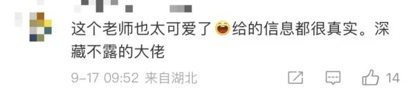 这位教授的简历，自带吐槽！网友笑疯