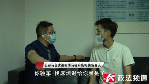 男子花17万购买的新车曾被更换配件！4S店：退给你就是了