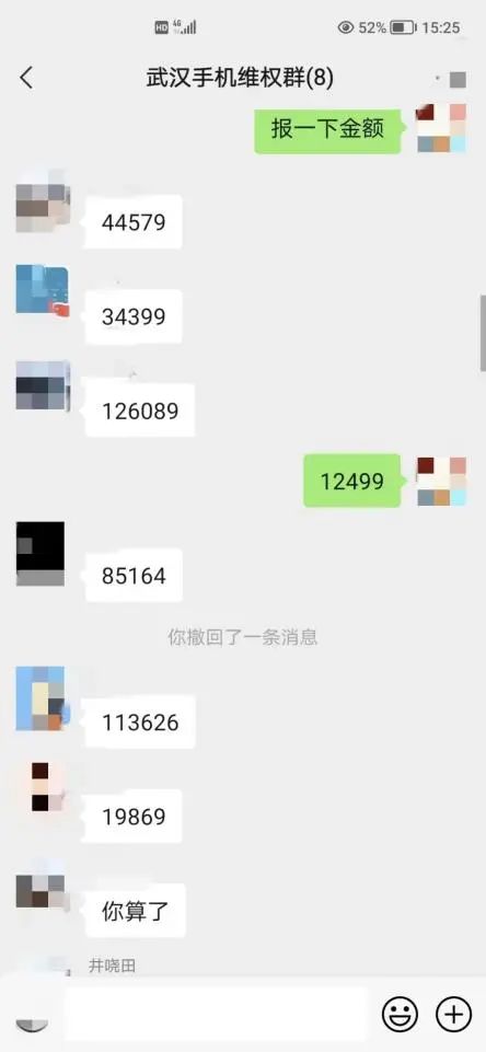 花10多万在某小程序买iPhone14，却疑遭卷款跑路！市监部门已介入