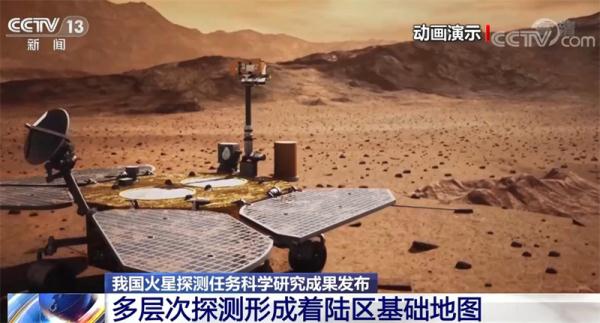 <b>中国宇航科学技术成功绘制火星全球高清影像图</b>