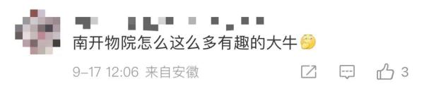 这位教授的简历，自带吐槽！网友笑疯