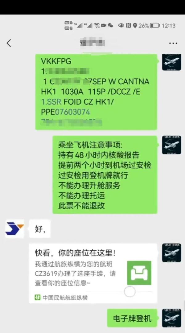 18万就能为老赖取消限高影响？律师：或涉罪