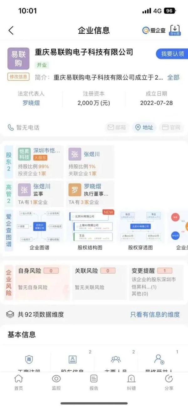 花10多万在某小程序买iPhone14，却疑遭卷款跑路！市监部门已介入