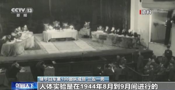 录音曝光！侵华日军细菌部队最新罪证公布