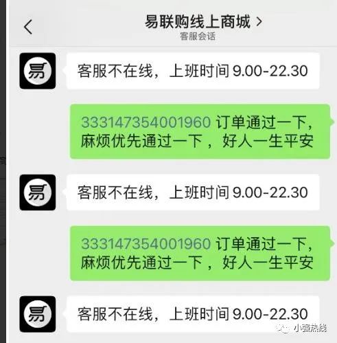 花10多万在某小程序买iPhone14，却疑遭卷款跑路！市监部门已介入