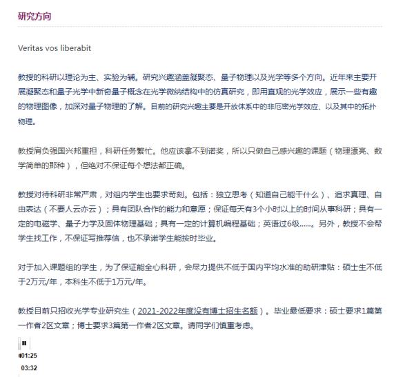 这位教授的简历，自带吐槽！网友笑疯