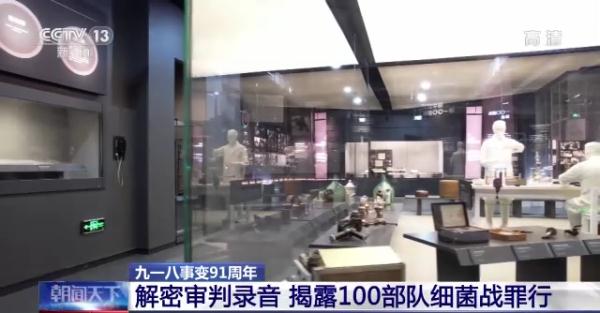 录音曝光！侵华日军细菌部队最新罪证公布