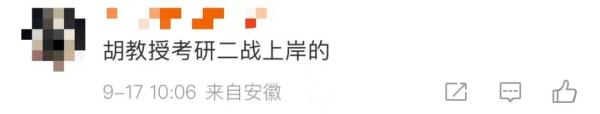 这位教授的简历，自带吐槽！网友笑疯
