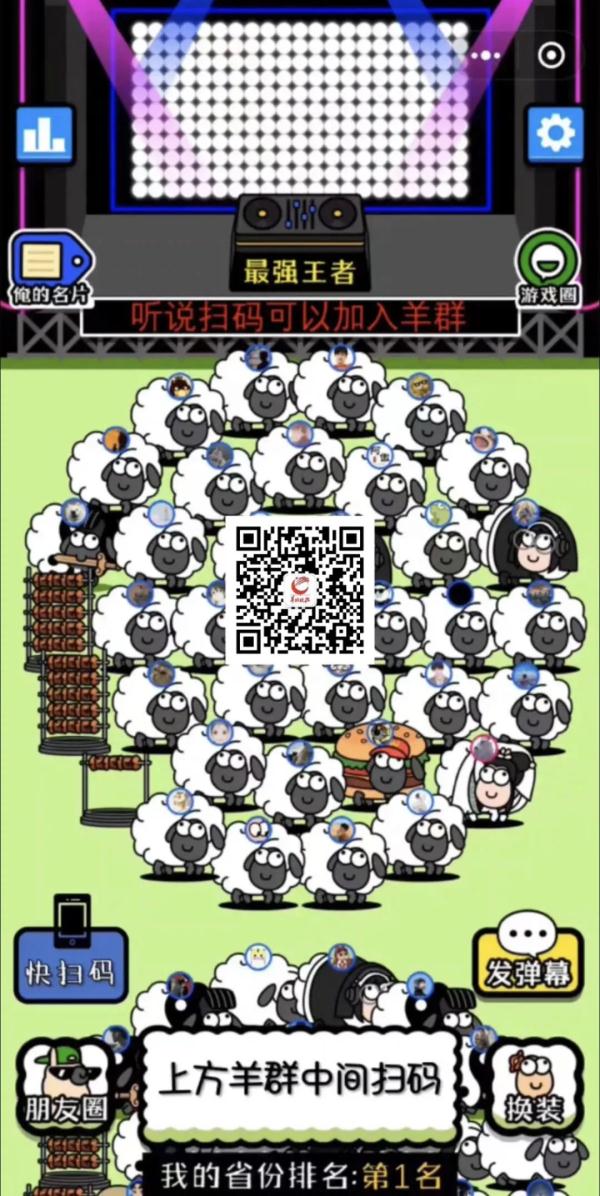 “V我50，就把羊了个羊通关秘籍传给你”？且慢！