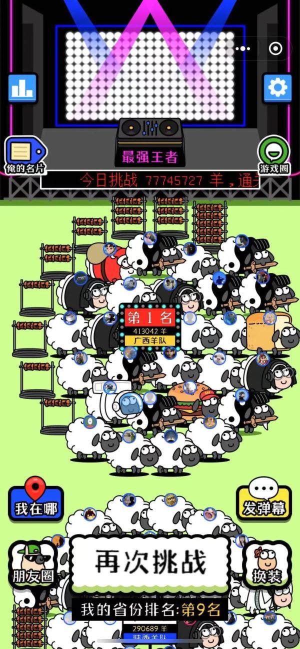 日赚400万元?第二关没人能过?“羊了个羊”创始人回应 日赚400万元?第二关没人能过?“羊了个羊”创始人回应