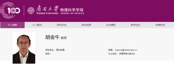 这位教授的简历，自带吐槽！网友笑疯