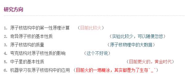 这位教授的简历，自带吐槽！网友笑疯