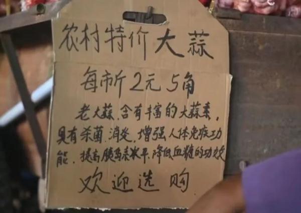 老人卖蒜救孙，爱心市民半天买走3000斤