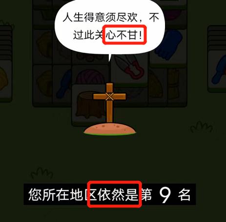 “V我50，就把羊了个羊通关秘籍传给你”？且慢！