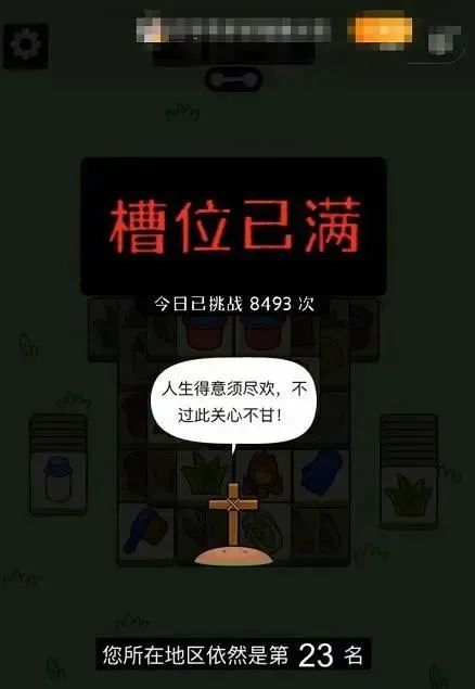 日赚400万元?第二关没人能过?“羊了个羊”创始人回应 日赚400万元?第二关没人能过?“羊了个羊”创始人回应