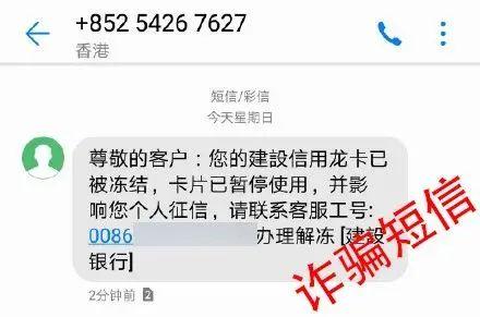 警惕！这8类短信链接切勿随意点