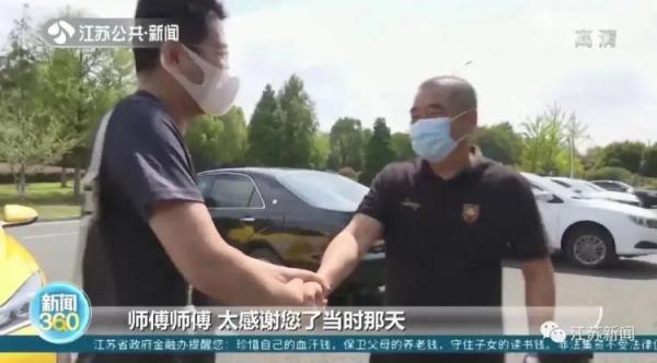 好心“的哥”，终于找到你了！