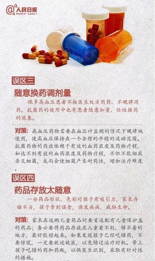 3小时吃下4片，男孩被确诊急性肾衰竭！很多人家中常备