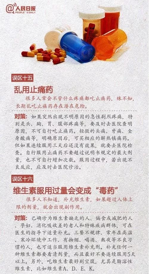 3小时吃下4片，男孩被确诊急性肾衰竭！很多人家中常备