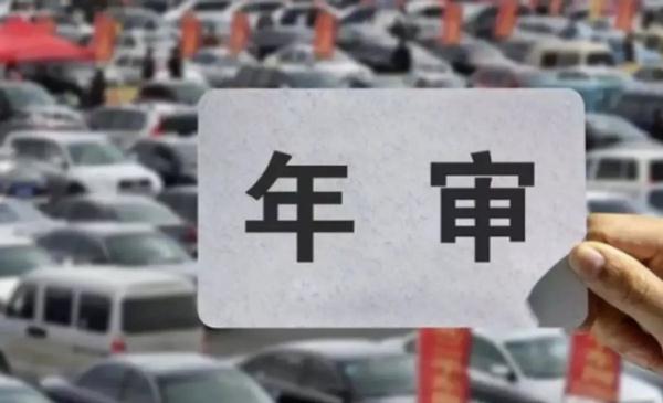 看→车检有变化，这些问题交警有解答
