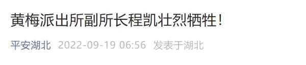遭遇拒捕，壮烈牺牲！年仅47岁！和他一样从警的女儿说……