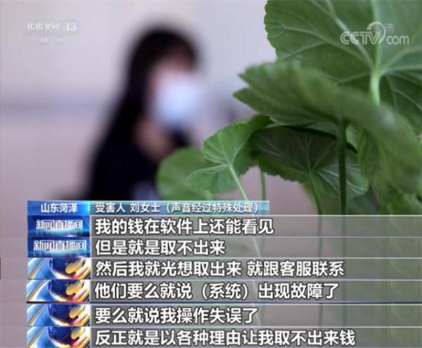 轻信高额回报女子被骗!警方打掉三个“洗钱”团伙,31人落网 轻信高额回报女子被骗!警方打掉三个“洗钱”团伙,31人落网