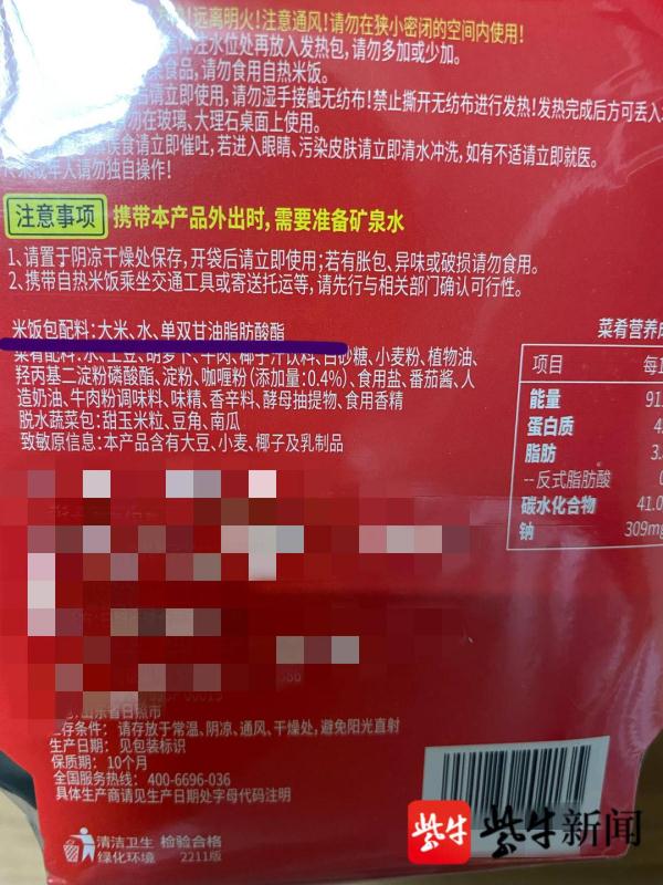 不用开火、无需炊具!8分钟“生米”变“熟饭”!自热米饭的米能不能放心吃? 不用开火、无需炊具!8分钟“生米”变“熟饭”!自热米饭的米能不能放心吃?