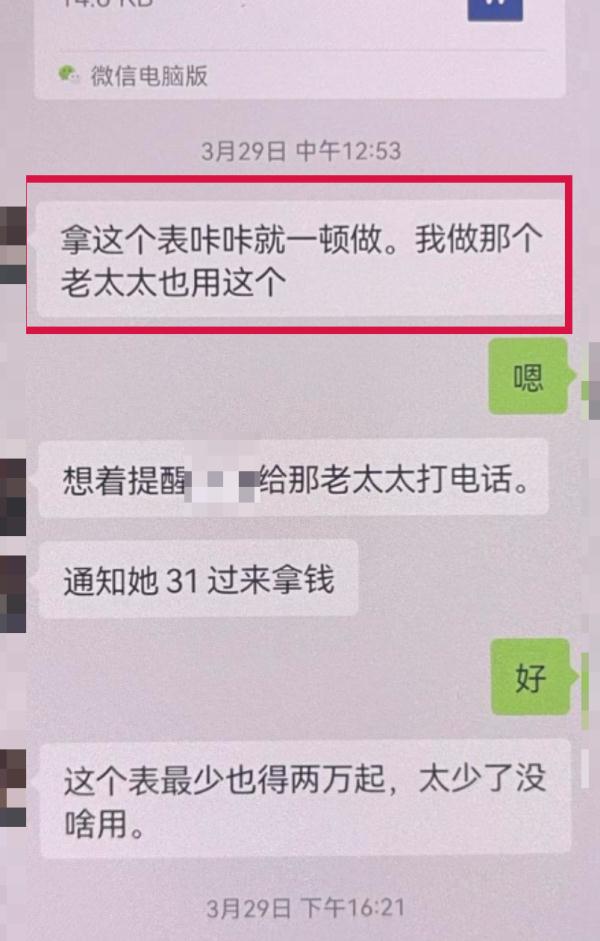 免费送面条、鸡蛋、鞋垫？21人被抓！