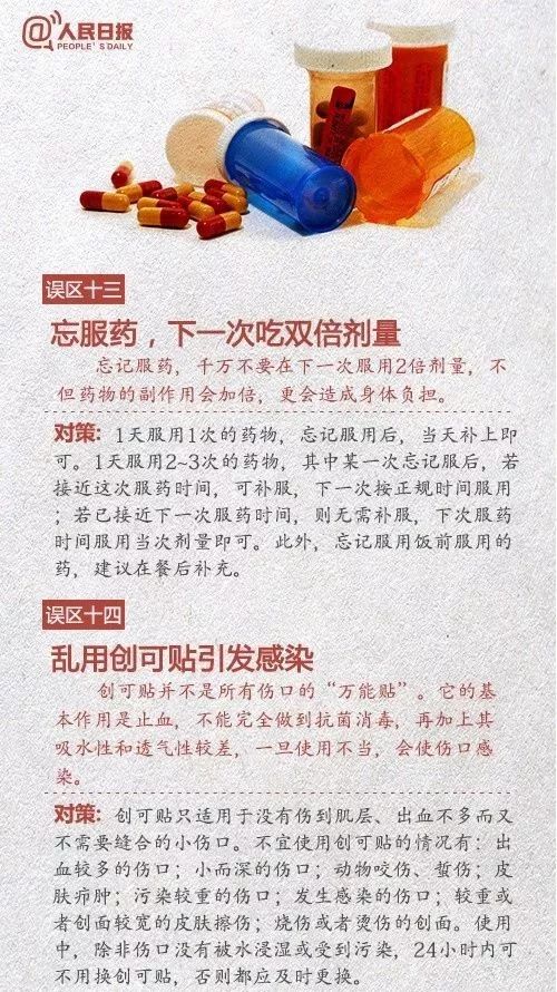 3小时吃下4片，男孩被确诊急性肾衰竭！很多人家中常备
