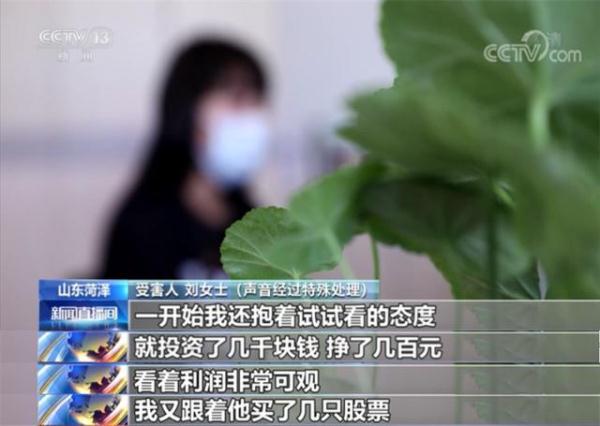 轻信高额回报女子被骗!警方打掉三个“洗钱”团伙,31人落网 轻信高额回报女子被骗!警方打掉三个“洗钱”团伙,31人落网