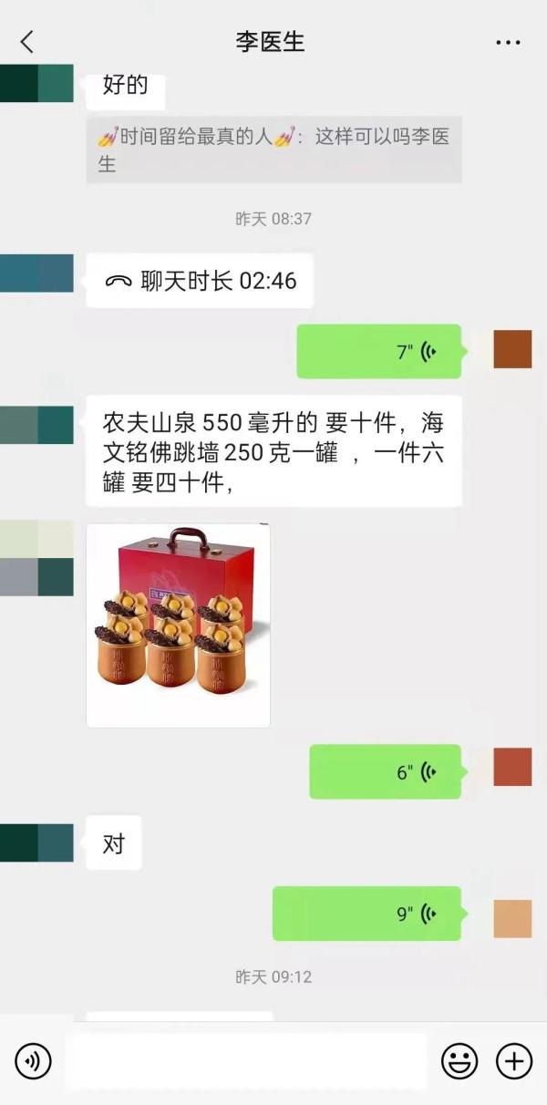 40份“佛跳墙”病号饭，这个“订单”是不是有猫腻？