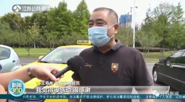 好心“的哥”，终于找到你了！